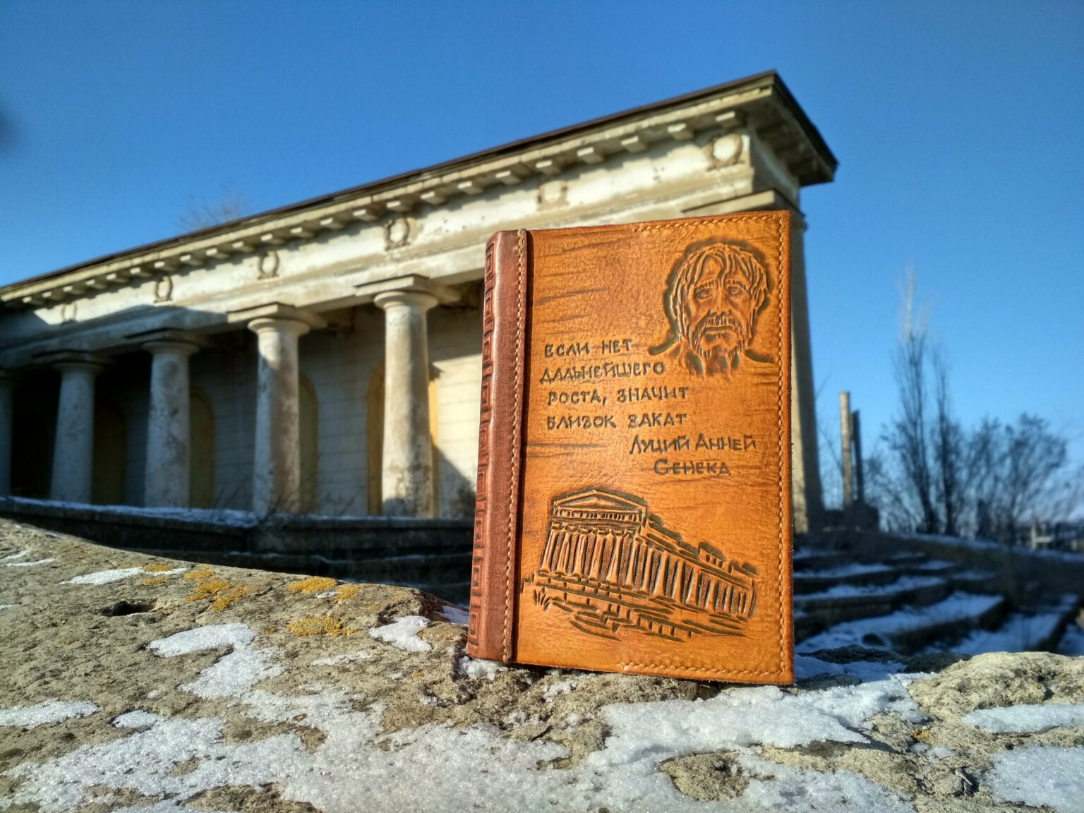 Кожаная обложка на книгу Сенека - Кожевенная Мастерская GLAD
